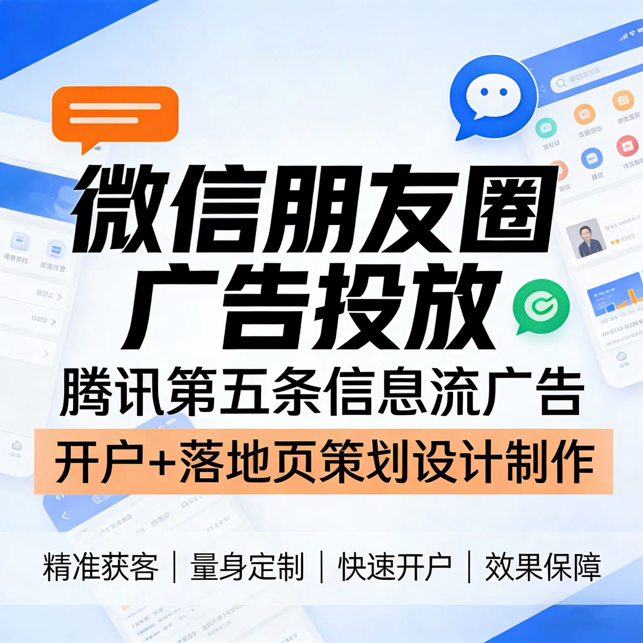 马铃腾讯广告