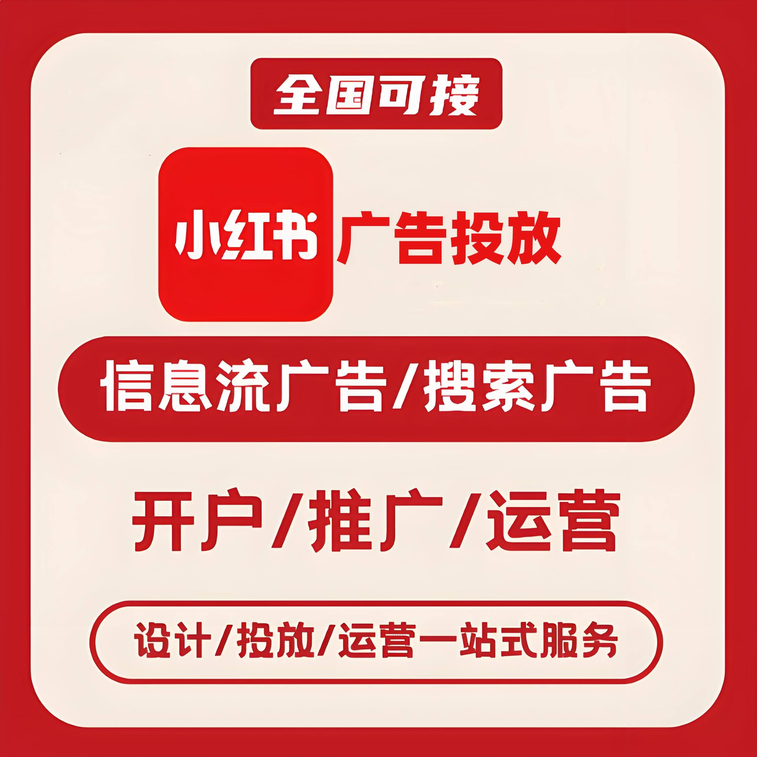 马铃小红书广告