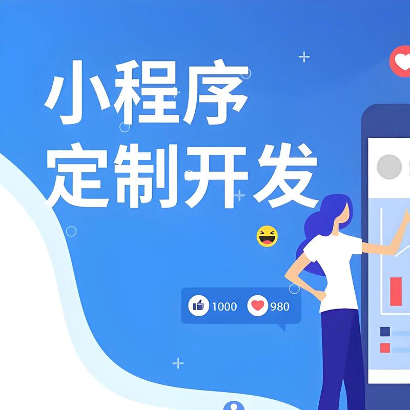 马铃小程序开发